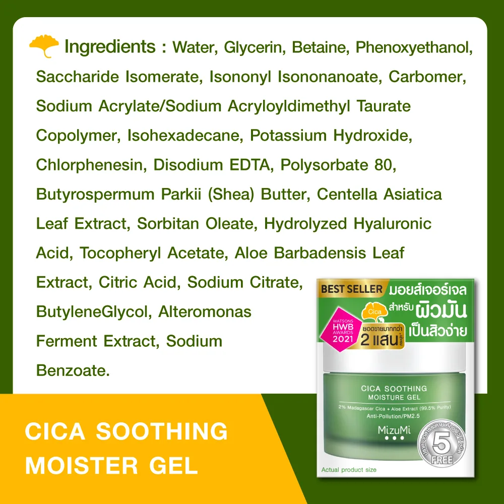 MizuMi Cica Soothing Moisture Gel